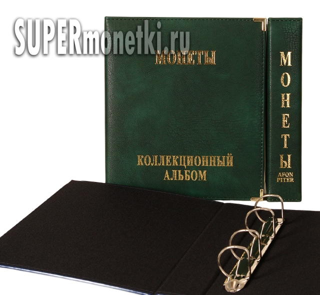 Альбом для коллекции монет зеленая КОЖА формат OPTIMA без листов