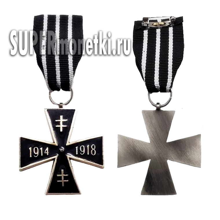 Знак Словацкий крест великой войны 1914 - 1918 года 4 класса, копия награды.