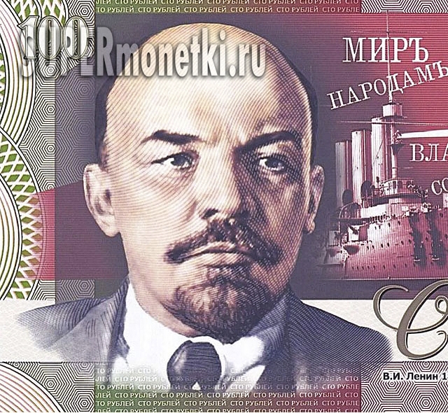100 рублей 1989 проектная банкнота СССР копия