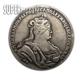 Рубль 1737 СПБ Анна Иоанновна, копия царской монеты Рубль 1737 СПБ Анна Иоанновна, копия царской монеты