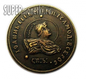 2 копейки 1740-2 КО редкая пробная монета копия монеты