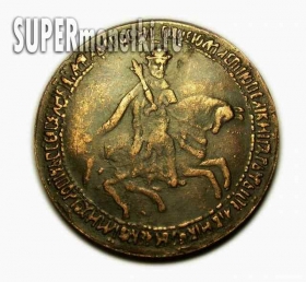Рубль 1654 в меди копия монеты Алексея Михайловича