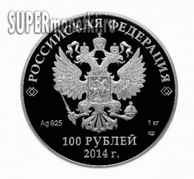 3 рубля 2014 год Лошади с ошибкой номинала - 100 рублей 2014 сувенирная монета