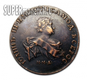 Рубль 1741 года ММД копия монеты Иоанна Антоновича