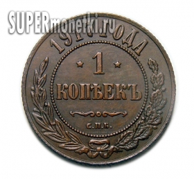 Ценная 1 копейка 1917 года СПБ ошибка штампа Д