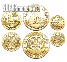Сохраним наш мир 200, 100, 50 рублей 1995 года золото PROOF Сохраним наш мир 200, 100, 50 рублей 1995 года золото PROOF