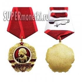 Орден 